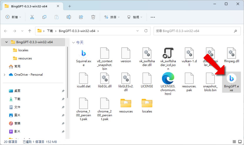 BingGPT 桌面應用程式，讓你不用 Edge 也能用 Bing 聊天機器人