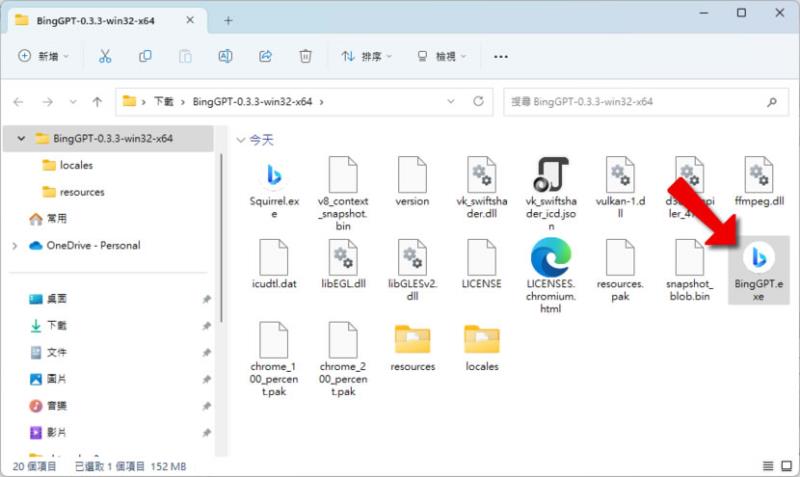 BingGPT 桌面應用程式，讓你不用 Edge 也能用 Bing 聊天機器人