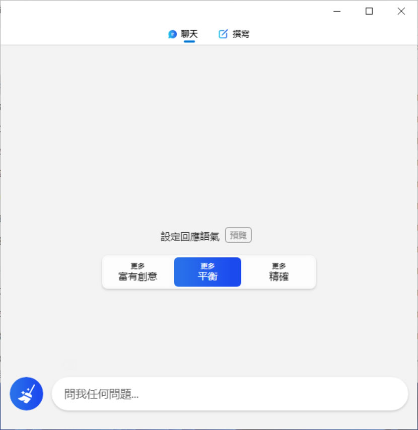 BingGPT 桌面應用程式，讓你不用 Edge 也能用 Bing 聊天機器人