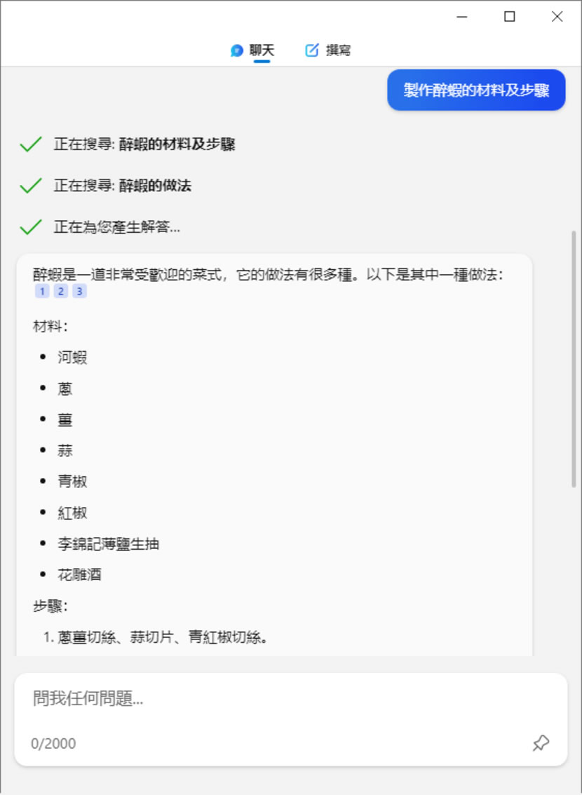 BingGPT 桌面應用程式，讓你不用 Edge 也能用 Bing 聊天機器人