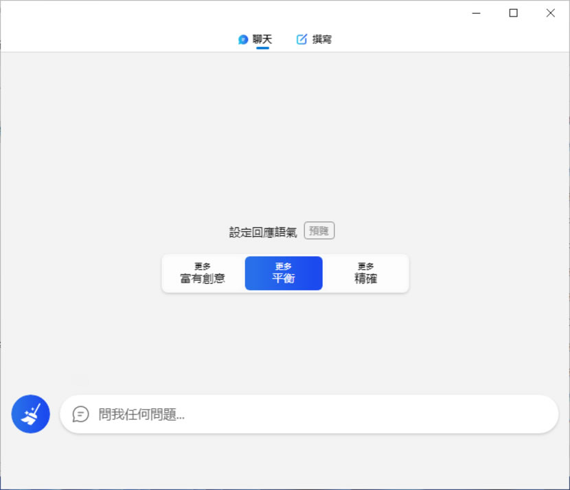 BingGPT 桌面應用程式，讓你不用 Edge 也能用 Bing 聊天機器人