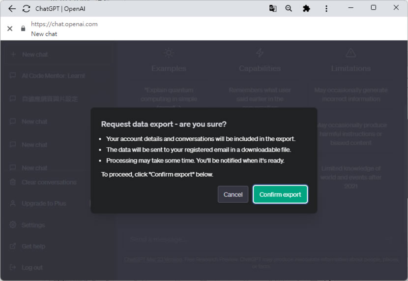 「ChatGPT」如何匯出完整的對話內容？
