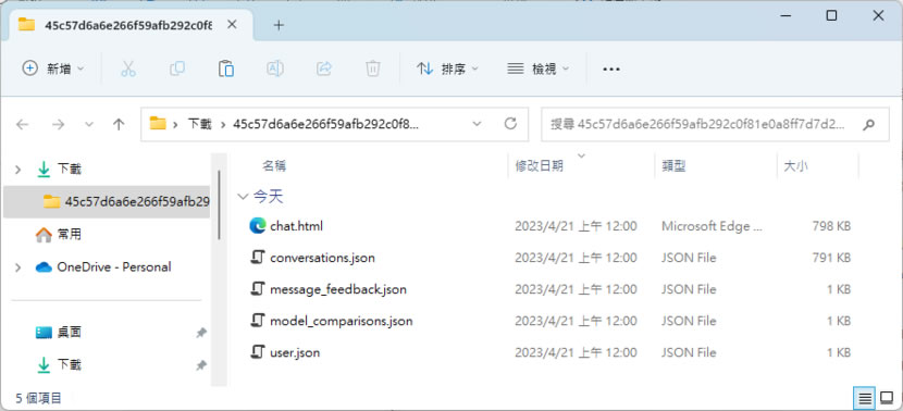 「ChatGPT」如何匯出完整的對話內容？