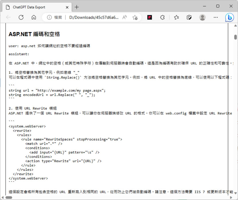 「ChatGPT」如何匯出完整的對話內容？