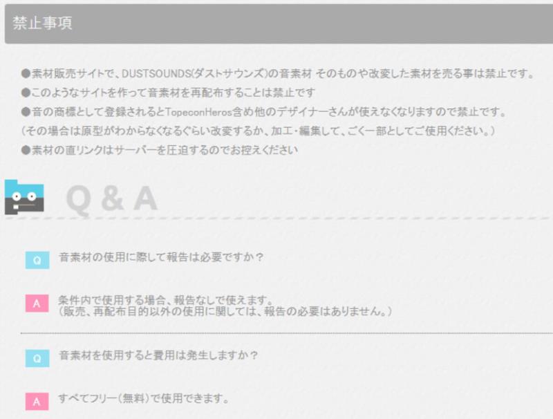 DUST SOUNDS 收錄Ensemble、Solo、Techno和效果音的免費商用音樂素材網站