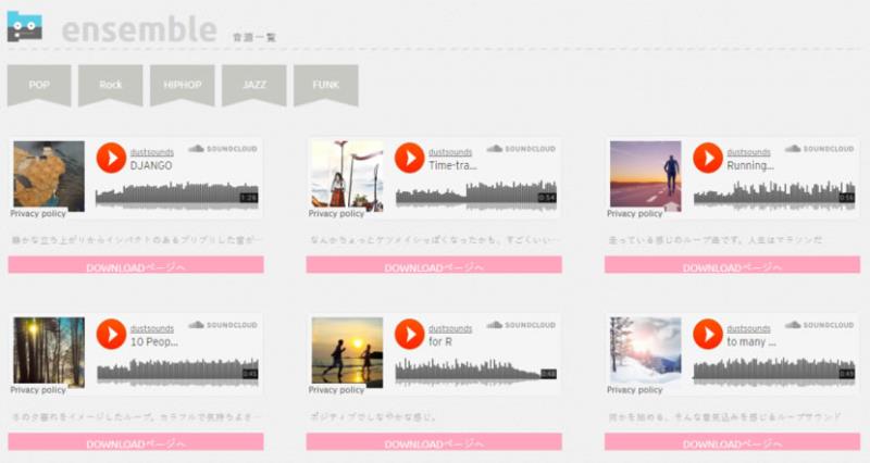 DUST SOUNDS 收錄Ensemble、Solo、Techno和效果音的免費商用音樂素材網站