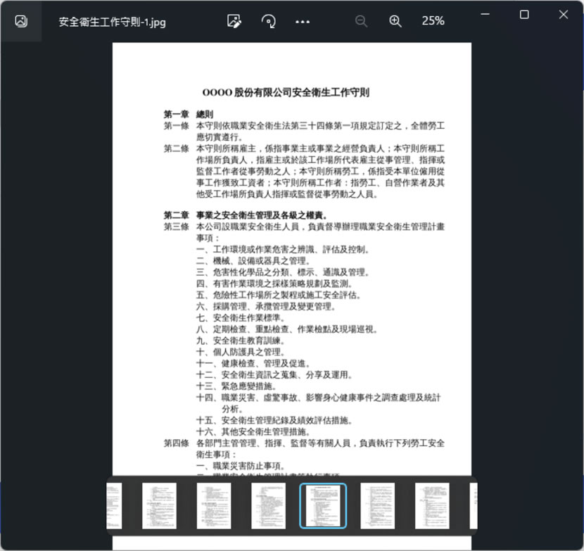 Word to JPEG 將 Word(doc、docx)檔案轉換為JPEG圖片格式 Word to JPEG 將 Word(doc、docx)檔案轉換為JPEG圖片格式