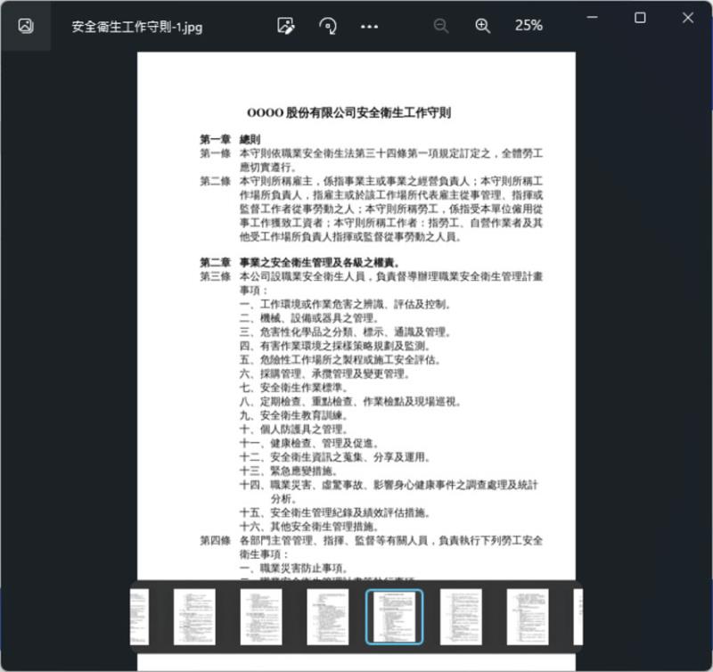 Word to JPEG 將 Word（doc、docx）檔案轉換為JPEG圖片格式