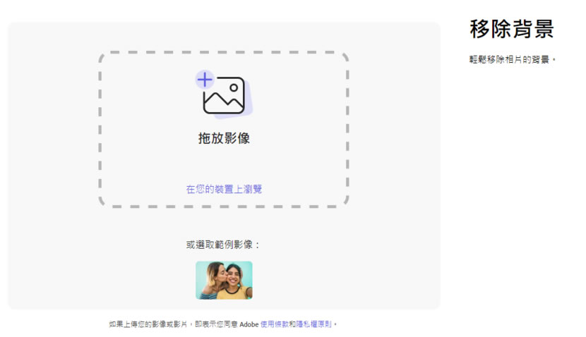 Adobe Express 輕鬆建立有透明背景的圖片 Adobe Express 輕鬆建立有透明背景的圖片