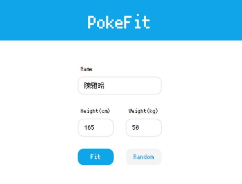 PokeFit 尋找與你身材相符的寶可夢精靈