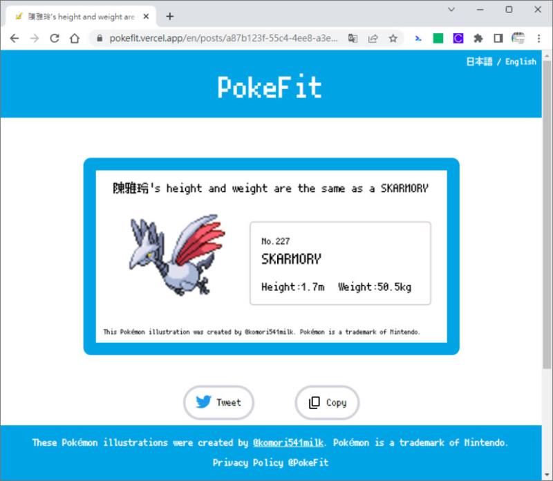 PokeFit 尋找與你身材相符的寶可夢精靈