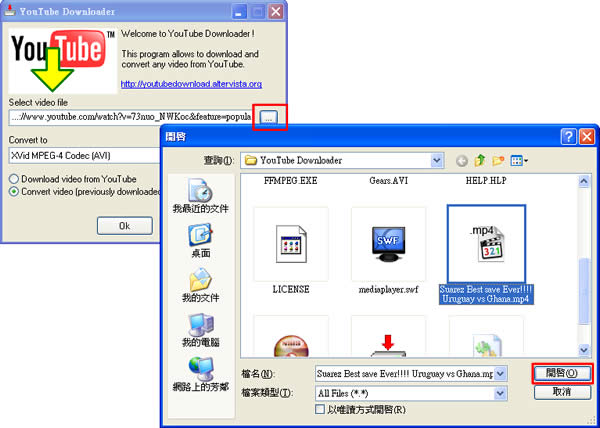YouTube Downloader Youtube、DailyMotion...等免費網路影片下載及轉檔軟體 YouTube Downloader Youtube、DailyMotion...等免費網路影片下載及轉檔軟體
