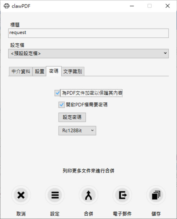 clawPDF 免費虛擬 PDF/Image 印表機，還有 OCR 功能
