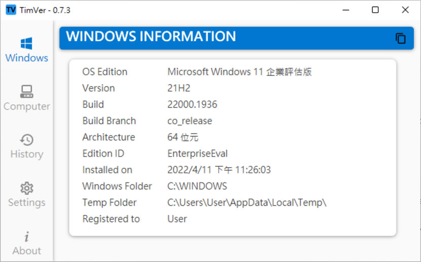 TimVer 一站式顯示 Windows 版本及電腦硬體相關訊息的工具