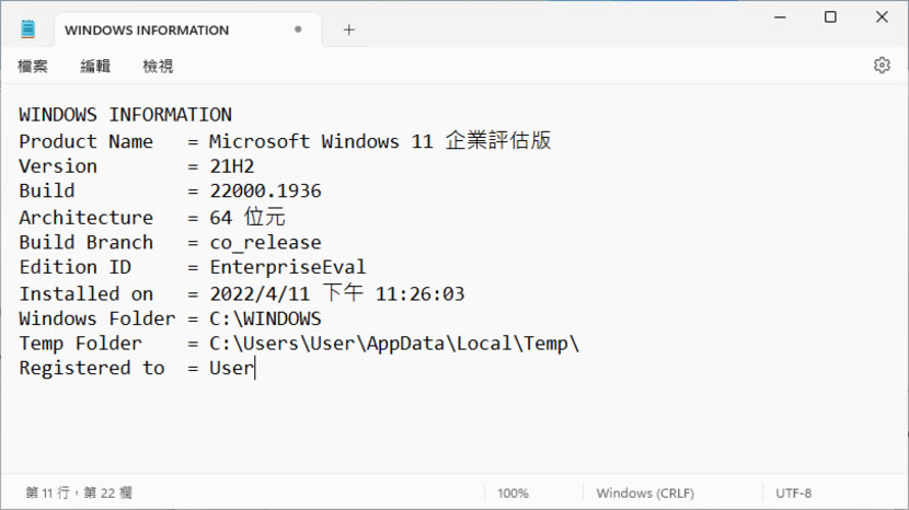 TimVer 一站式顯示 Windows 版本及電腦硬體相關訊息的工具