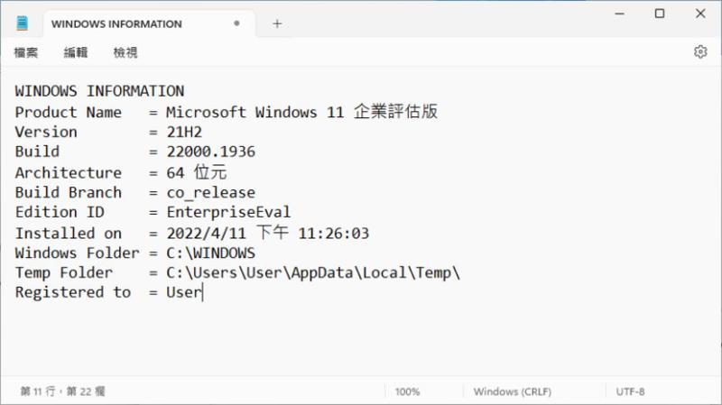 TimVer 一站式顯示 Windows 版本及電腦硬體相關訊息的工具