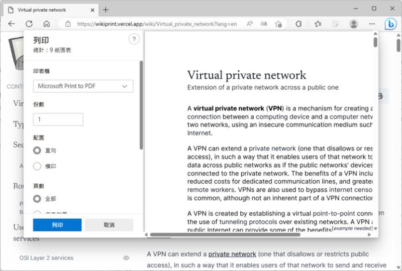 Wikiprint 讓維基百科可以列印出易於閱讀的模式，還可自選要列印的目次