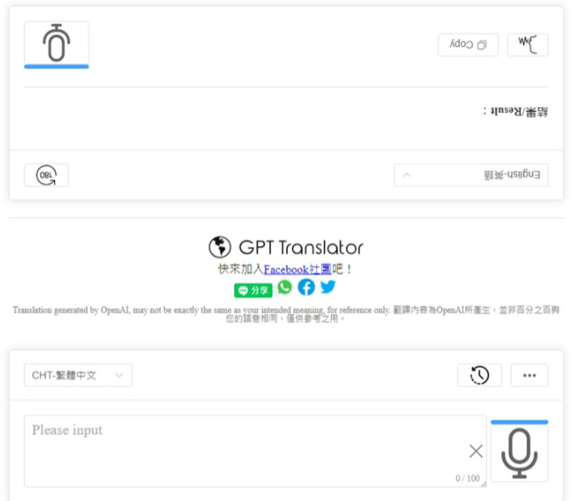 GPT-Translator 旅行翻譯神器,支援多國語言和語音輸入與輸出 GPT-Translator 旅行翻譯神器,支援多國語言和語音輸入與輸出
