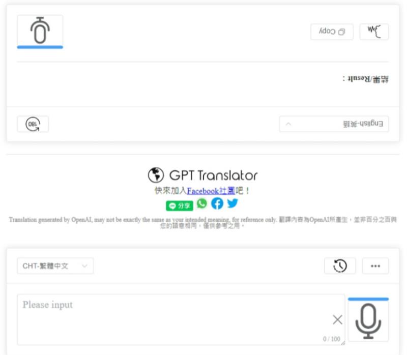 GPT-Translator 旅行翻譯神器，支援多國語言和語音輸入與輸出