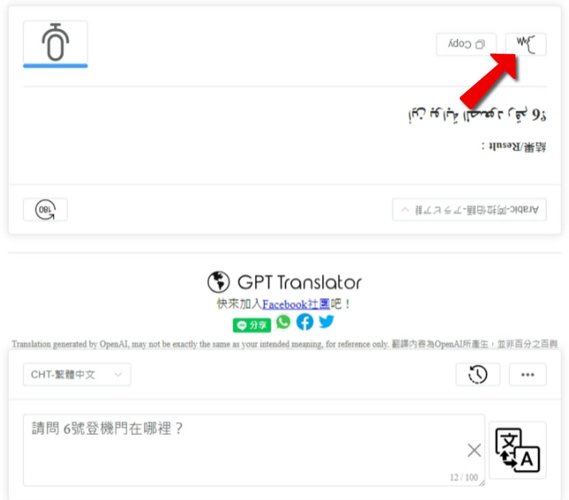 GPT-Translator 旅行翻譯神器,支援多國語言和語音輸入與輸出 GPT-Translator 旅行翻譯神器,支援多國語言和語音輸入與輸出