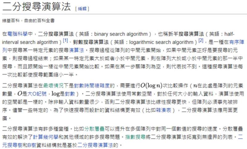「TimeComplexity.ai」用 AI 估算程式碼的時間複雜度