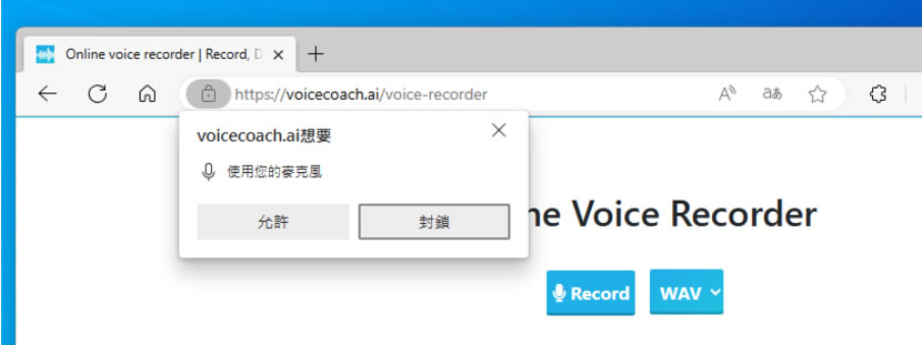 Voicecoach 開啟麥克風就可用的線上錄音服務 Voicecoach 開啟麥克風就可用的線上錄音服務