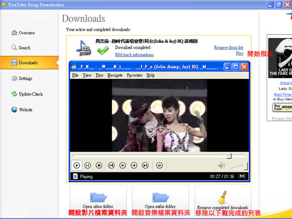 YouTube Song Downloader 可使用中文搜尋並下載 YouTube 音樂的工具程式 YouTube Song Downloader 可使用中文搜尋並下載 YouTube 音樂的工具程式