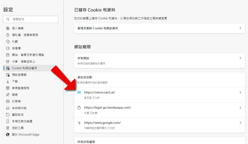 Voicecoach 開啟麥克風就可用的線上錄音服務 Voicecoach 開啟麥克風就可用的線上錄音服務