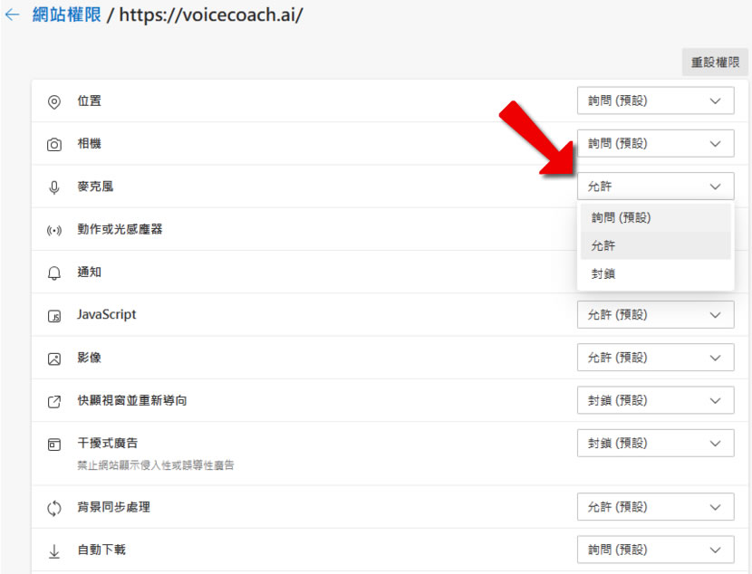 Voicecoach 開啟麥克風就可用的線上錄音服務 Voicecoach 開啟麥克風就可用的線上錄音服務