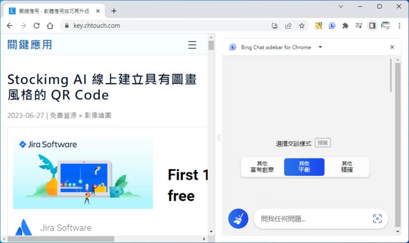 Bing Chat sidebar for Chrome  讓 Chrome 在側邊欄就能使用 Bing Chat（瀏覽器擴充功能）