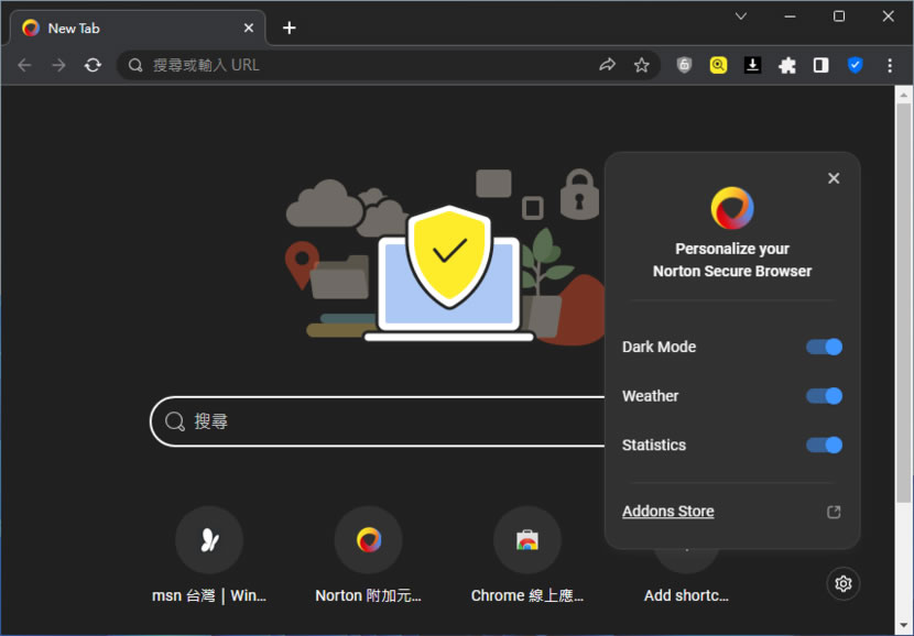 Norton Secure Browser 使用 Chromium 核心的瀏覽器,有廣告封鎖和隱私保護功能 Norton Secure Browser 使用 Chromium 核心的瀏覽器,有廣告封鎖和隱私保護功能