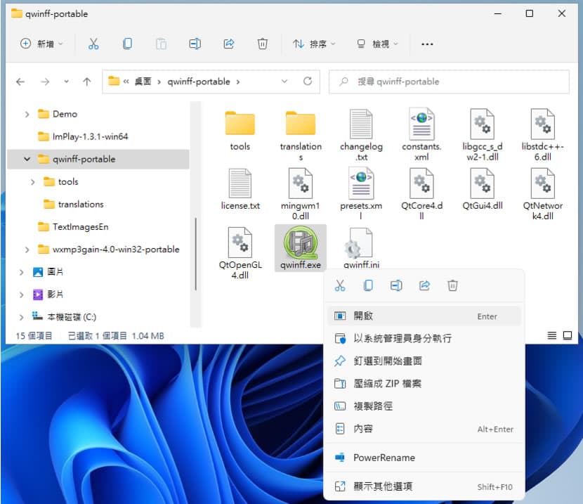 QWinFF 影片檔案格式轉換免費工具(可批量 免安裝) QWinFF 影片檔案格式轉換免費工具(可批量 免安裝)