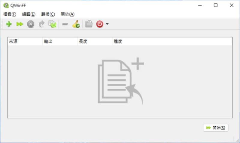 QWinFF 影片檔案格式轉換免費工具（可批量 免安裝）