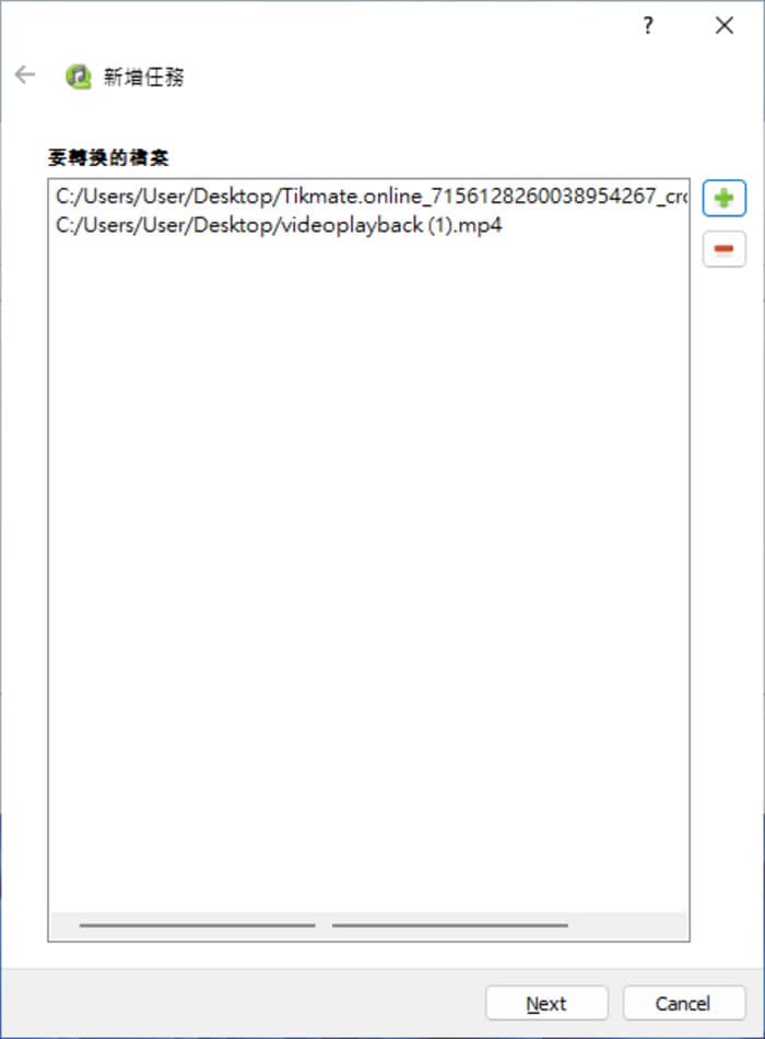 QWinFF 影片檔案格式轉換免費工具(可批量 免安裝) QWinFF 影片檔案格式轉換免費工具(可批量 免安裝)
