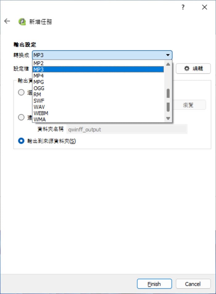 QWinFF 影片檔案格式轉換免費工具(可批量 免安裝) QWinFF 影片檔案格式轉換免費工具(可批量 免安裝)