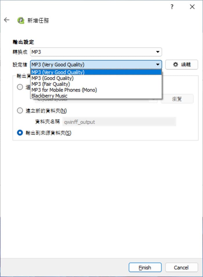 QWinFF 影片檔案格式轉換免費工具(可批量 免安裝) QWinFF 影片檔案格式轉換免費工具(可批量 免安裝)