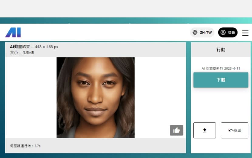 Nero Face Animation 用 AI 讓圖片中的人臉產生動畫 Nero Face Animation 用 AI 讓圖片中的人臉產生動畫