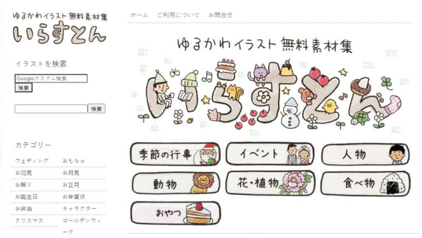 irasuton 個人與商用皆可的手繪可愛風格插圖素材 irasuton 個人與商用皆可的手繪可愛風格插圖素材