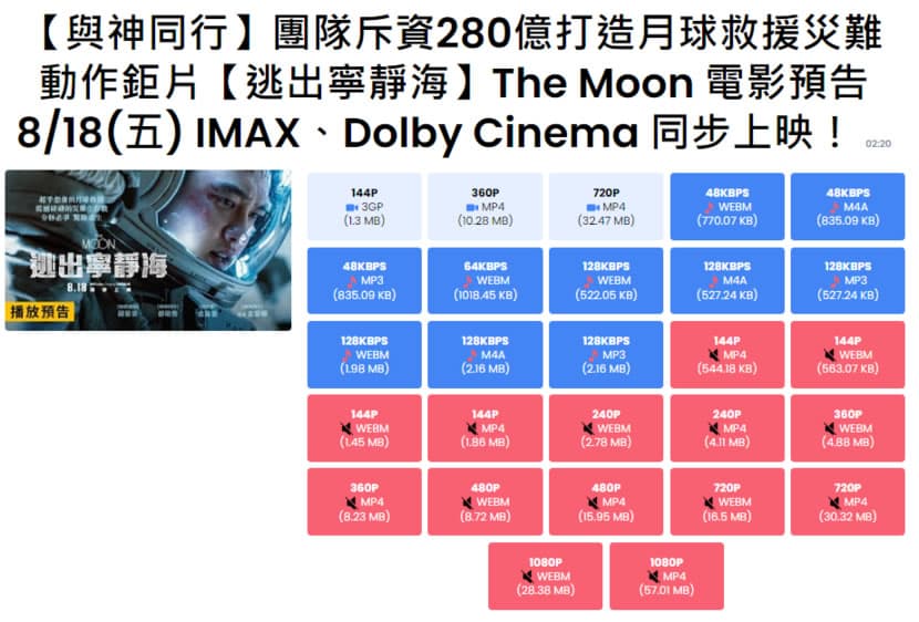 igDown 免費網路影音下載工具，支援 YT、IG、TikTok 等 40 多個網站