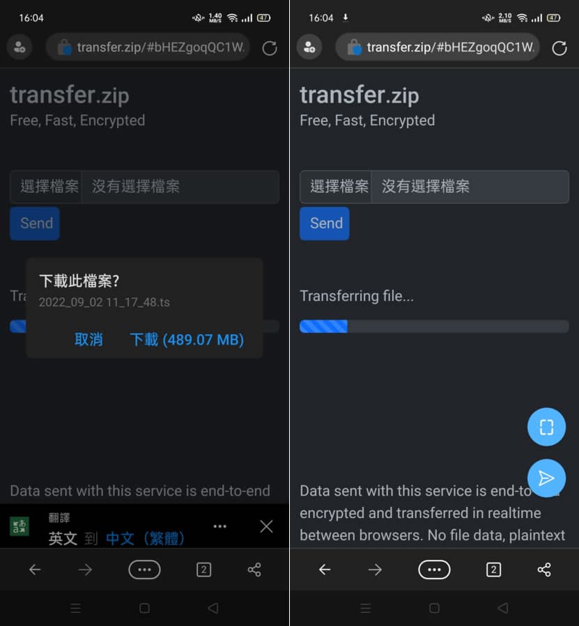 「transfer.zip」透過瀏覽器傳送檔案 手機、平板及電腦都適用 「transfer.zip」透過瀏覽器傳送檔案 手機、平板及電腦都適用