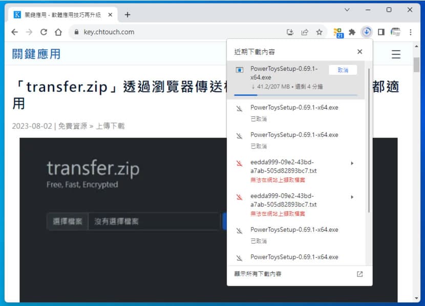 「Chrome」如何還原被變更位置的檔案下載列? 「Chrome」如何還原被變更位置的檔案下載列?