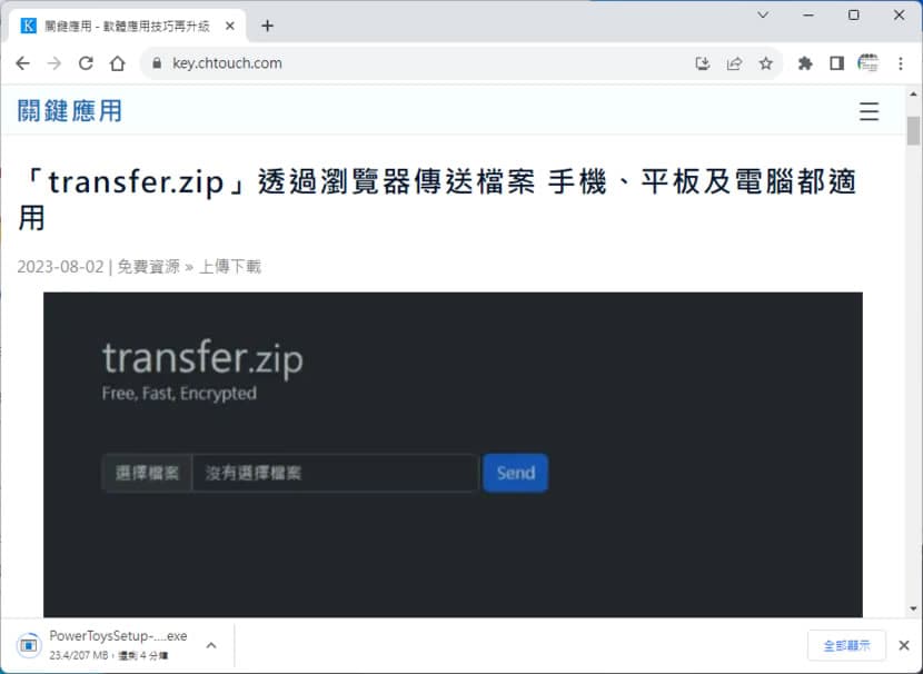 「Chrome」如何還原被變更位置的檔案下載列? 「Chrome」如何還原被變更位置的檔案下載列?