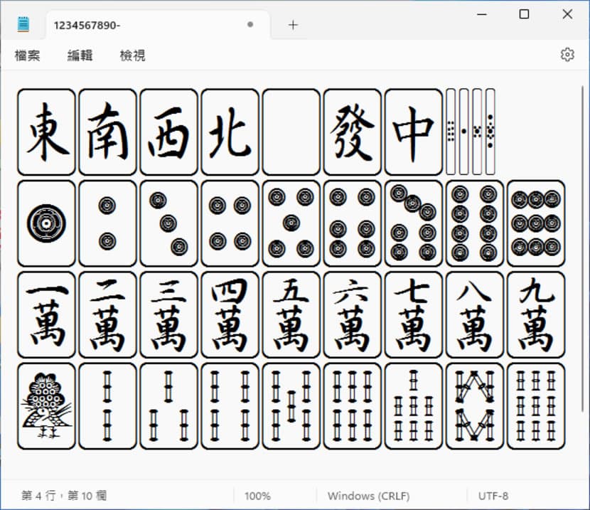 Mahjong Font 麻將字型免費下載，輕鬆用鍵盤打出麻將文字