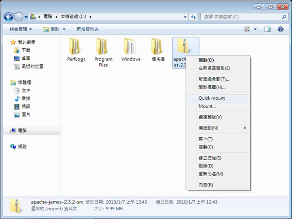 Pismo File Mount Audit Package 可掛載 ZIP 壓縮檔及 ISO 光碟映像檔的工具軟體，方便直接讀取