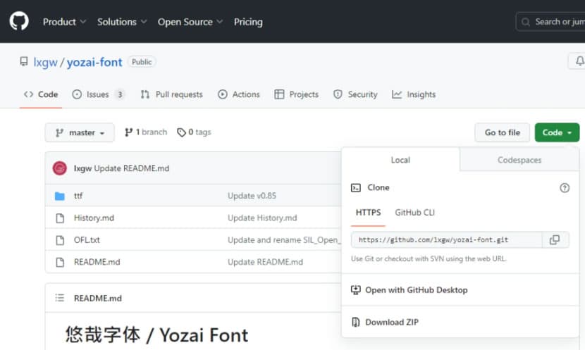 悠哉字體（Yozai Font）免費手寫可商用繁簡中文字型