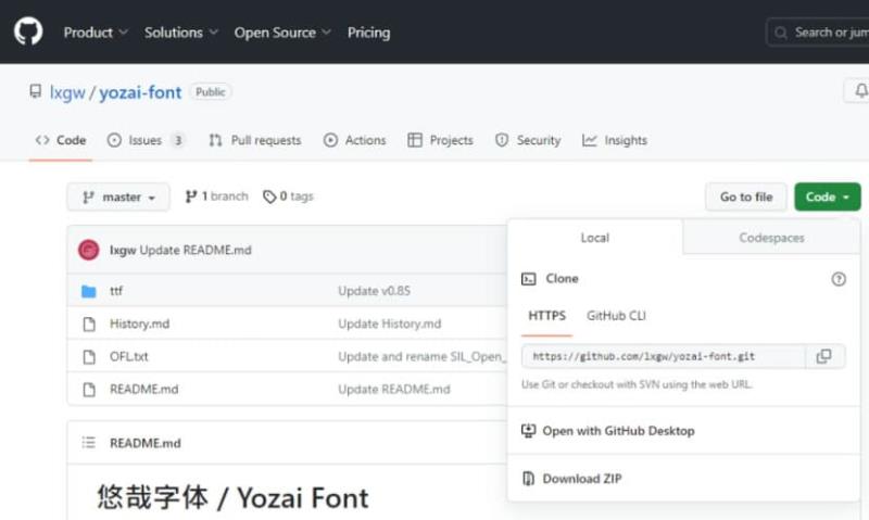 悠哉字體（Yozai Font）免費手寫可商用繁簡中文字型