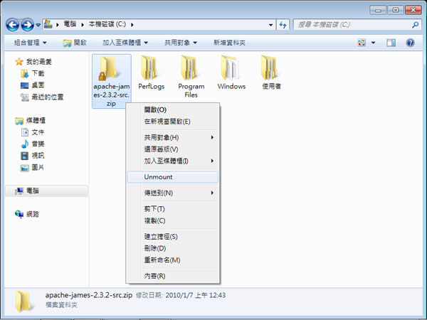 Pismo File Mount Audit Package 可掛載 ZIP 壓縮檔及 ISO 光碟映像檔的工具軟體，方便直接讀取