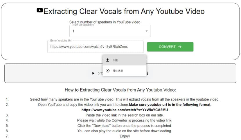 VocalReplica 從任何 YouTube 影片中提取人聲的免費工具 VocalReplica 從任何 YouTube 影片中提取人聲的免費工具