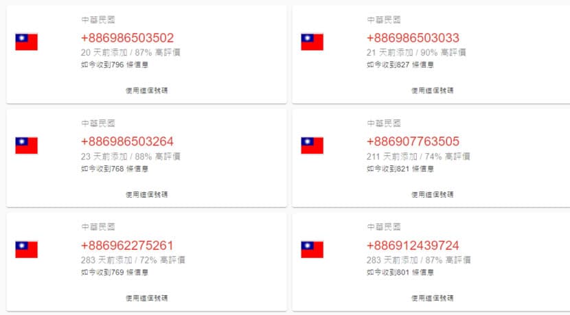 SMSOnline 免費提供越南、台灣、日本等地的手機門號,可在線上閱讀簡訊內容 SMSOnline 免費提供越南、台灣、日本等地的手機門號,可在線上閱讀簡訊內容