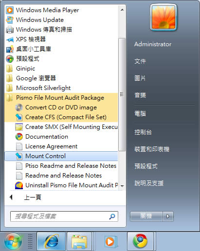 Pismo File Mount Audit Package 可掛載 ZIP 壓縮檔及 ISO 光碟映像檔的工具軟體，方便直接讀取